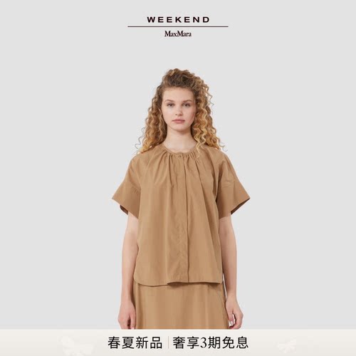 Weekend MaxMara 2026春夏新款女装棉质圆领宽松衬衫5111176206