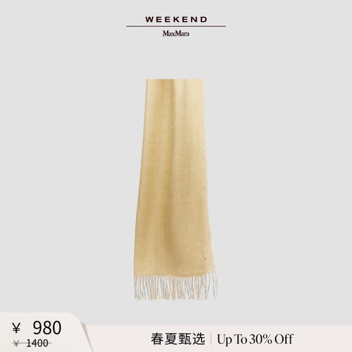 【春夏新降】Weekend MaxMara 26女士亚麻披肩5541106506