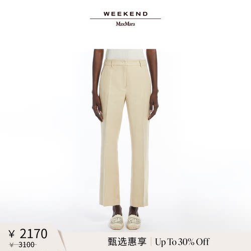 【甄选惠享】Weekend MaxMara 女装棉麻斜纹长裤5131145206