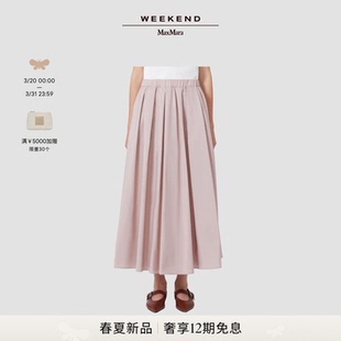 长款 Weekend 女装 2026春夏新款 宽松半身裙5101056106& MaxMara