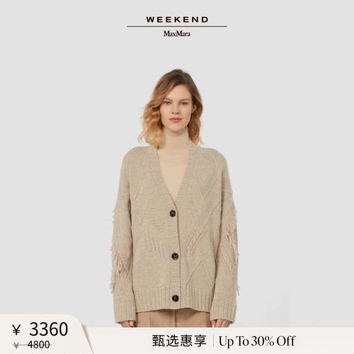 【甄选惠享】Weekend MaxMara 女装羊毛针织开衫5346055206