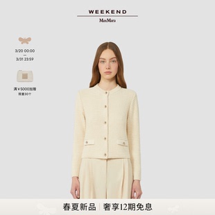 棉质混纺针织开衫 Weekend 女装 2026春夏新款 5341046106& MaxMara