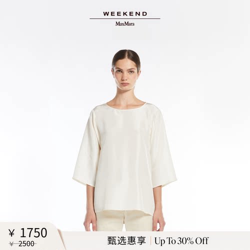 【甄选惠享】Weekend MaxMara 女装棉质混纺针织5941095206