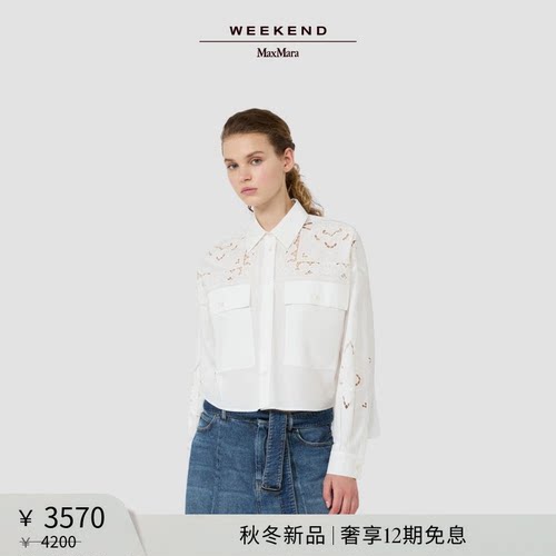Weekend MaxMara 2026秋冬新款女装棉质简约长袖衬衫5116026106