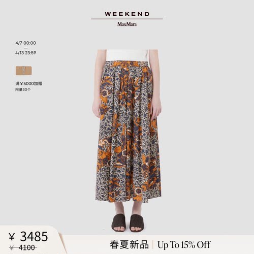 Weekend MaxMara 2026春夏新款女装印花棉质半身裙5101026206