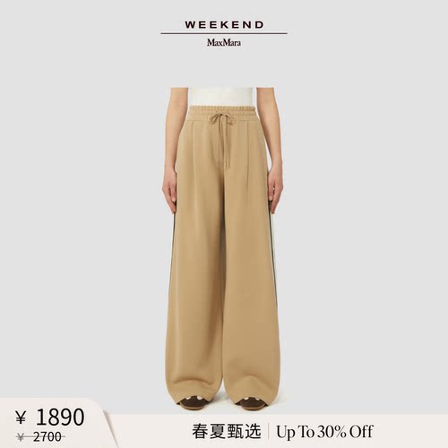 【春夏新降】Weekend MaxMara 26女装棉质混纺长裤5781056106&