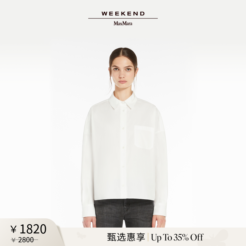 【甄选惠享】Weekend MaxMara 2025女装棉府绸衬衫5111075106