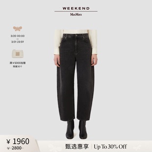 甄选惠享 棉质牛仔长裤 Weekend 女装 5186025206 MaxMara