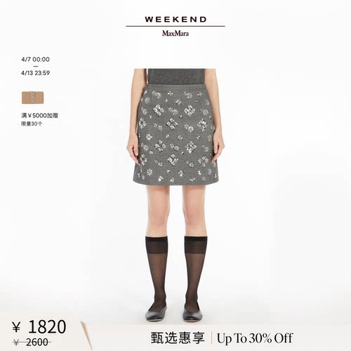 【甄选惠享】Weekend MaxMara 女装针织半身裙5771025106