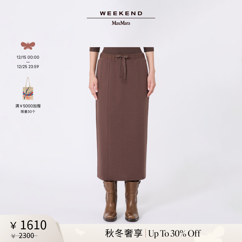 【秋冬奢享】Weekend MaxMara 25女装针织半身裙5776015106&