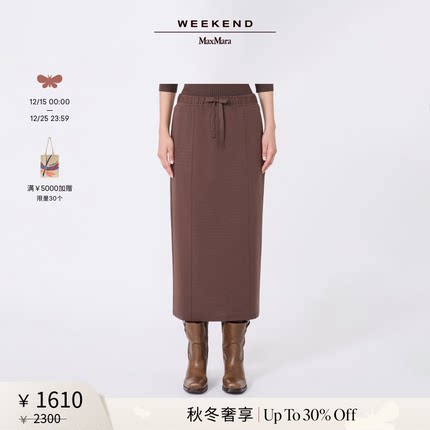【秋冬奢享】Weekend MaxMara 25女装针织半身裙5776015106&