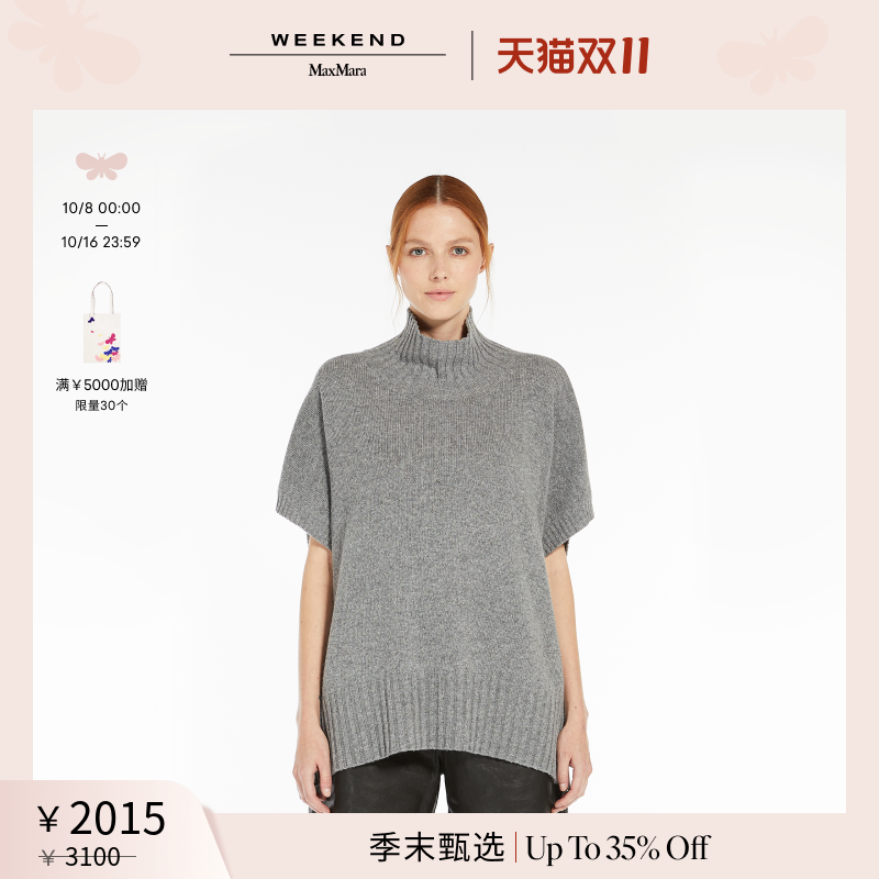 【季末甄选】Weekend MaxMara 2025女装羊毛混纺套头衫5351015106