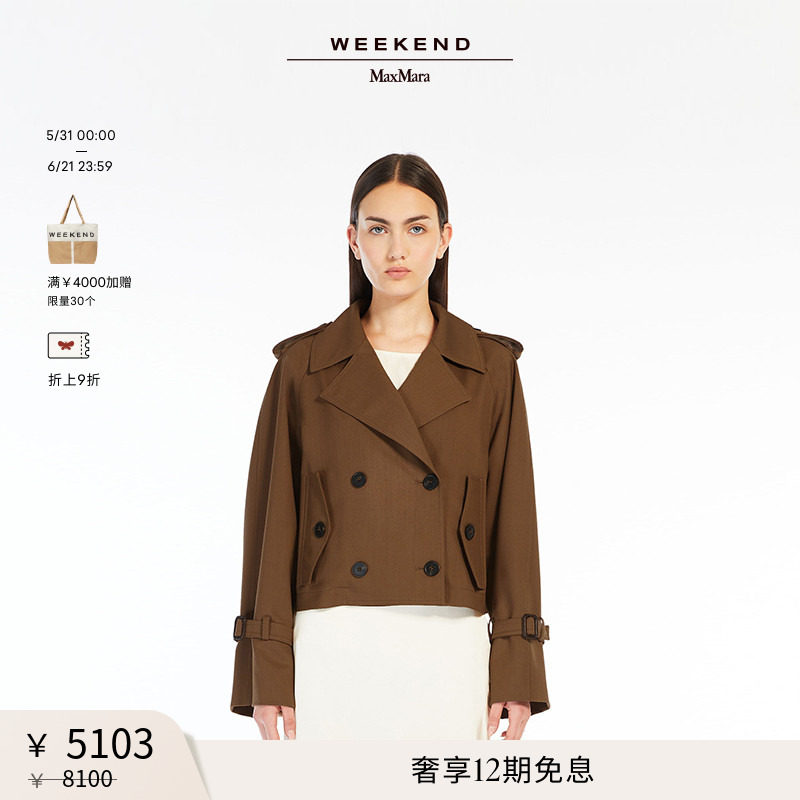 【甄选惠享】Weekend MaxMara 女装短款风衣外套5026014106