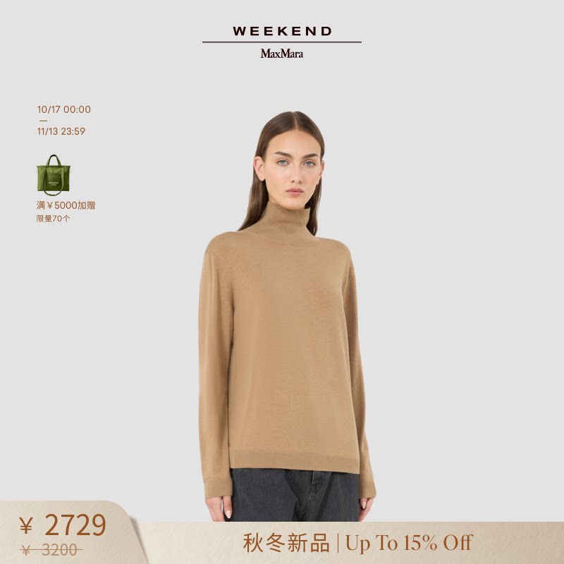 【秋冬新降】Weekend MaxMara 26女装真丝混纺高领毛衣5366096206