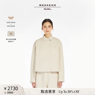 女装 MaxMara Weekend 棉质休闲外套5041085106 甄选惠享