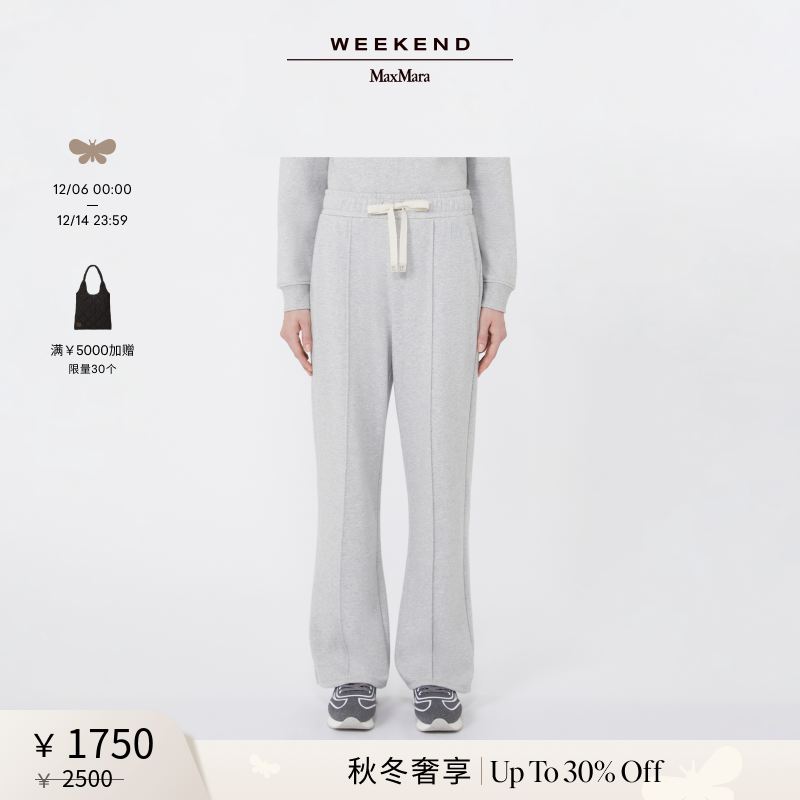 【秋冬奢享】Weekend MaxMara 25女装棉质混纺长裤5786015106
