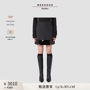 女装 MaxMara Weekend 羊毛混纺半身裙5106015306 甄选惠享