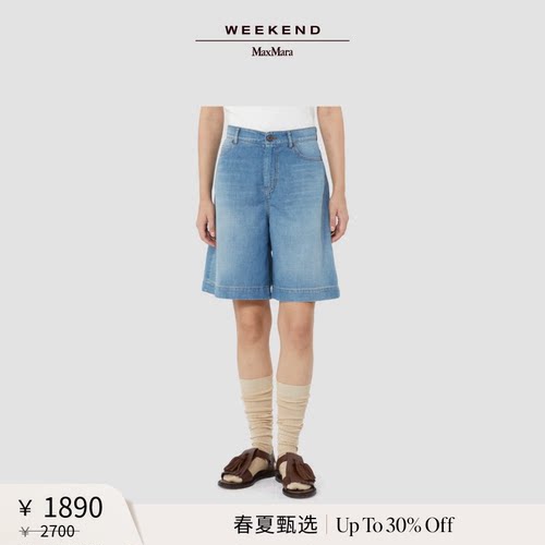【春夏新降】Weekend MaxMara 女装百慕大牛仔五分裤5141036206&
