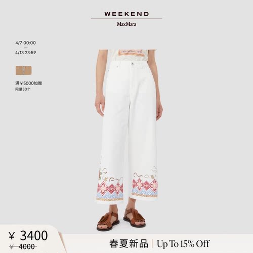 Weekend MaxMara 2026春夏新款女装棉质宽松阔腿裤5131016206