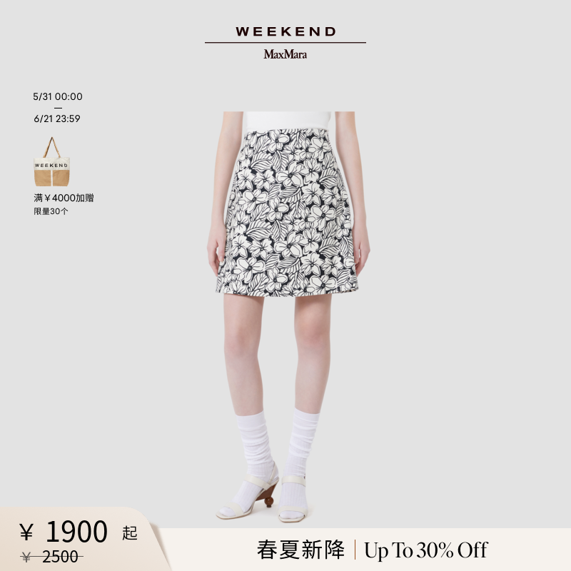 【春夏新降】Weekend MaxMara 26女装印花A字半身裙5101056206&