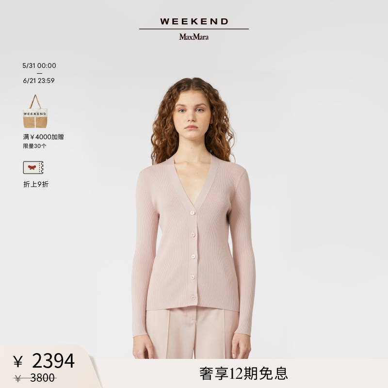 【甄选惠享】Weekend MaxMara 女装长袖V领针织开衫5346025106