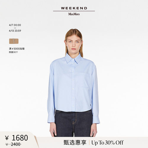 【甄选惠享】Weekend MaxMara 女装棉质绣花衬衫5116114106