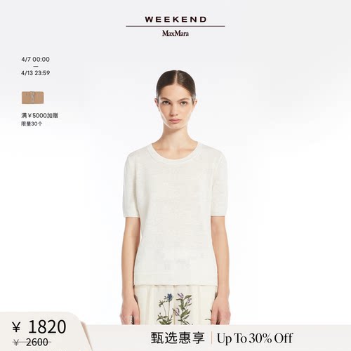 【甄选惠享】Weekend MaxMara 女装亚麻短袖针织衫5361035206