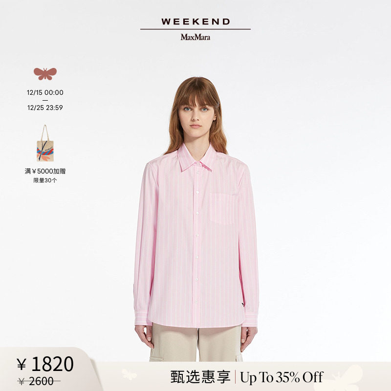 【甄选惠享】Weekend MaxMara 24春夏女装棉府绸衬衫5111124106