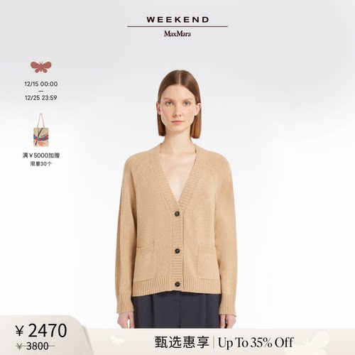 【甄选惠享】Weekend MaxMara 2025女装羊毛混纺开衫5341045106