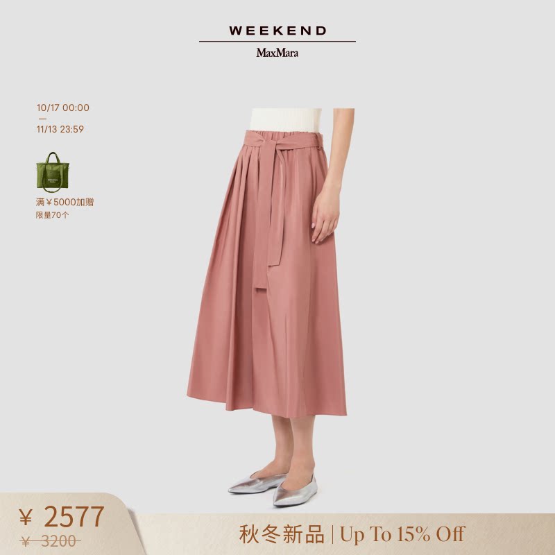 【秋冬新降】Weekend MaxMara 26女装棉质混纺半身裙5106046106