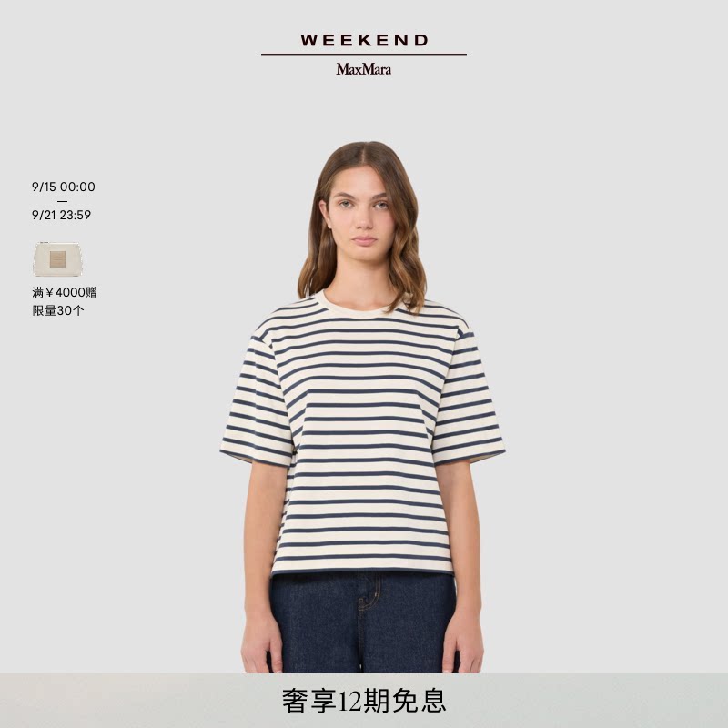Weekend MaxMara 2026春夏新款女装条纹棉质短袖T恤5941036106图片