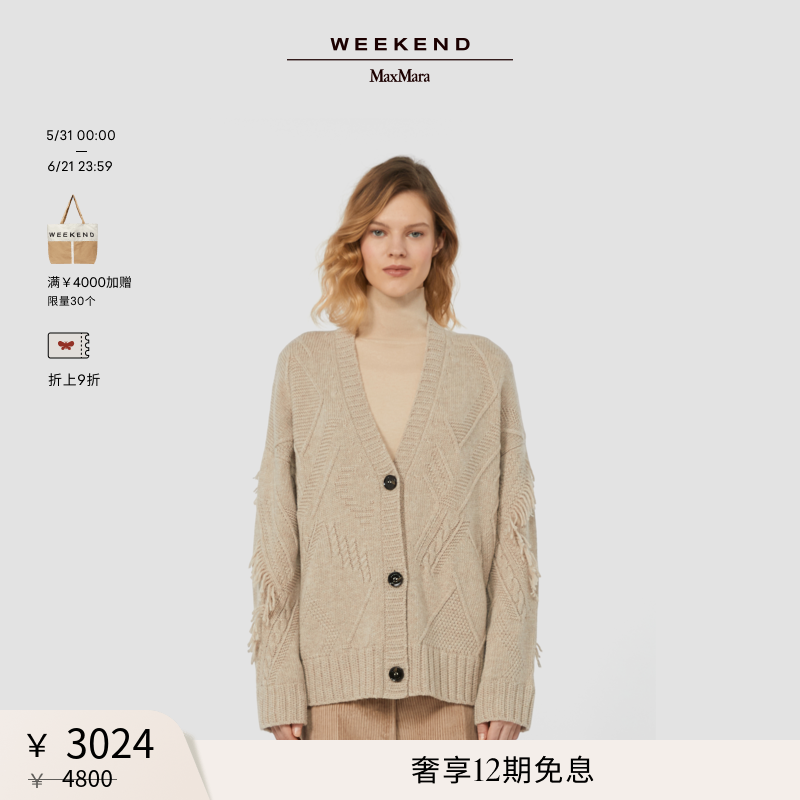 【甄选惠享】Weekend MaxMara 女装羊毛针织开衫5346055206