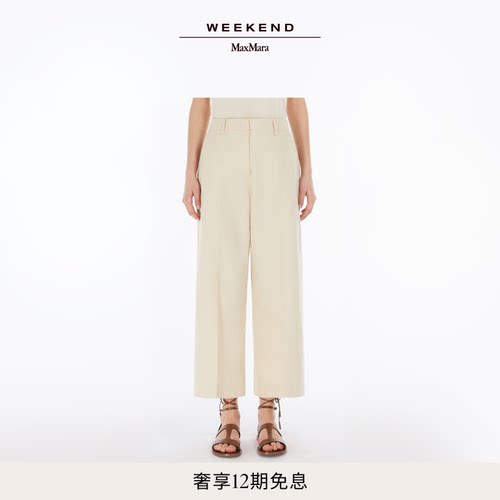 Weekend MaxMara 女装棉麻帆布长裤5131035206