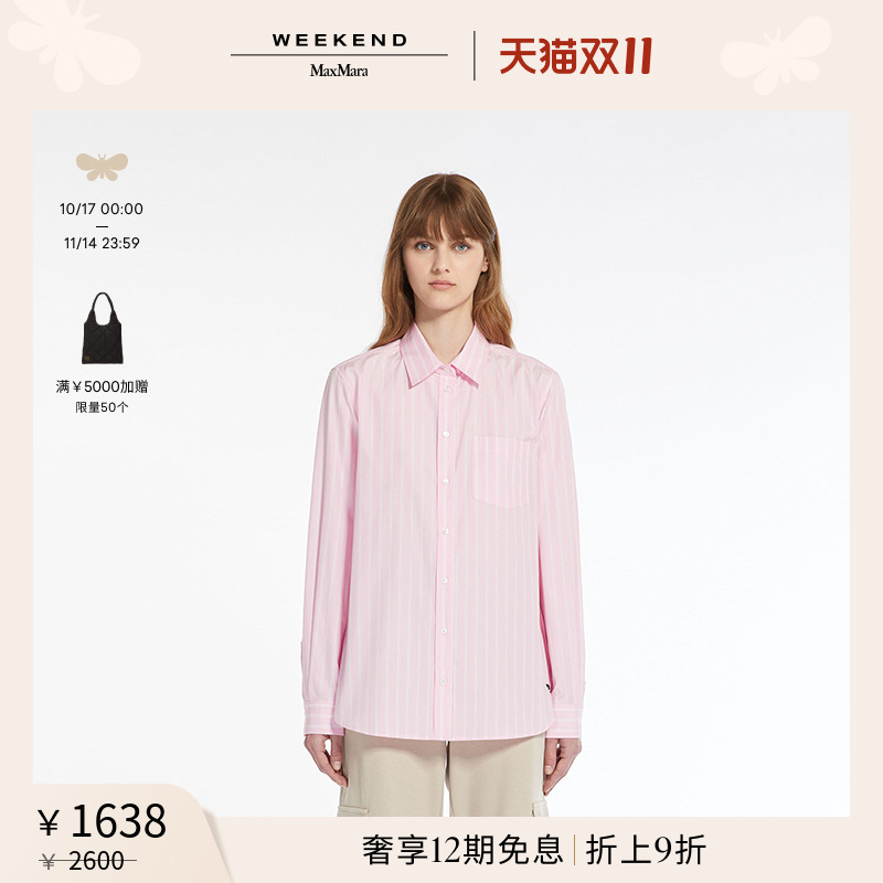 【甄选惠享】Weekend MaxMara 24春夏女装棉府绸衬衫5111124106