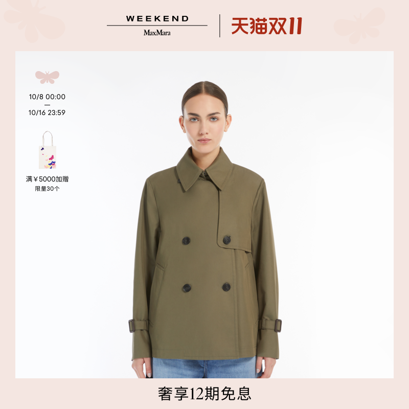 【季末甄选】Weekend MaxMara 2025女装短款风衣外套5021045106