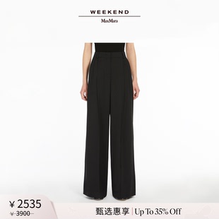 甄选惠享 羊毛混纺长裤 Weekend 2025女装 5131135106 MaxMara