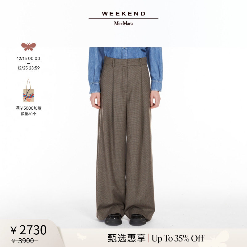 【甄选惠享】Weekend MaxMara 24秋冬休闲阔腿长裤5136144206