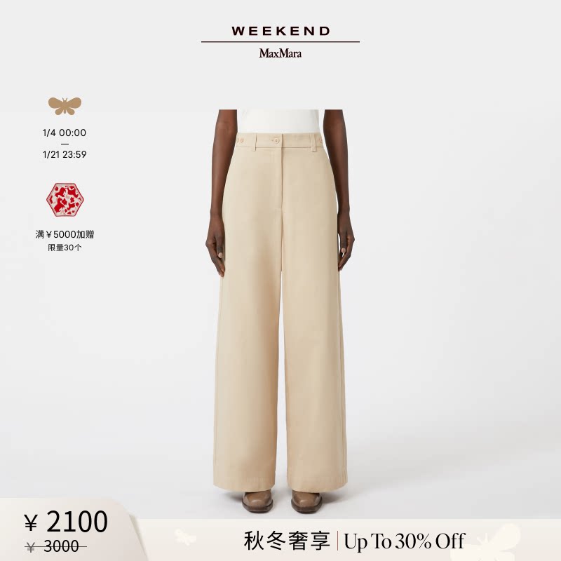 【秋冬奢享】Weekend MaxMara 25女装棉质阔腿长裤5136105106&