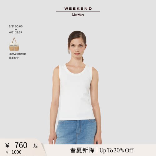 【春夏新降】Weekend MaxMara 26女装棉质混纺背心5941016206&