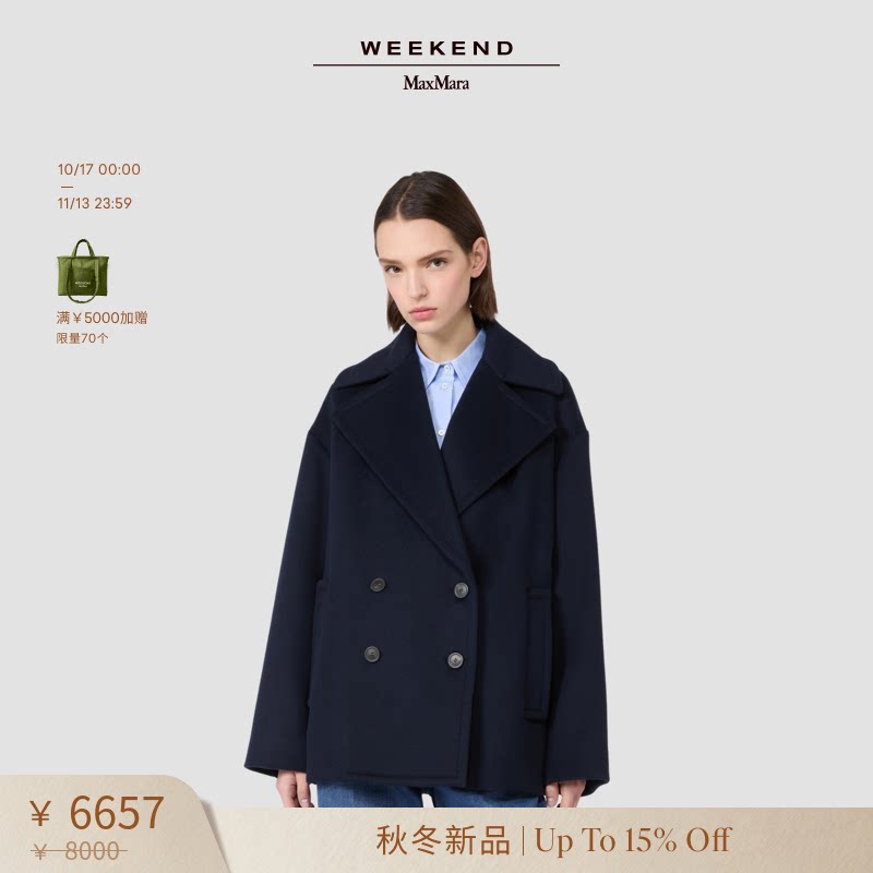 【秋冬新降】Weekend MaxMara 26女装羊毛双排扣大衣5086036206