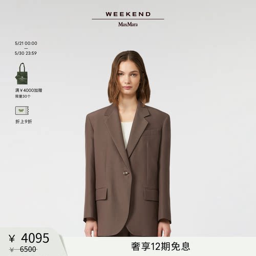 【甄选惠享】Weekend MaxMara 女装棉质混纺西装5046085106