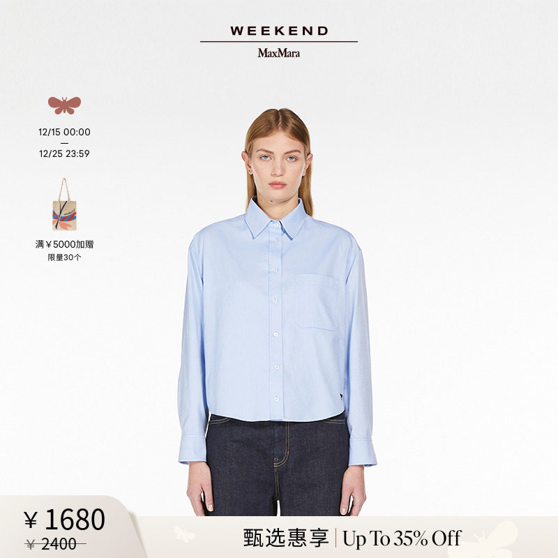 【甄选惠享】Weekend MaxMara 24秋冬女装棉质绣花衬衫5116114106