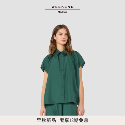 Weekend MaxMara 2026早秋新款女装桑蚕丝褶皱衬衫5116086106&