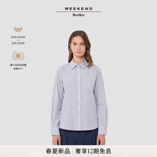 MaxMara 棉质条纹衬衫 2026春夏新款 经典 5111056106& 女装 Weekend