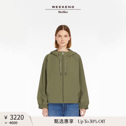 【甄选惠享】Weekend MaxMara 女装连帽夹克外套5021065106