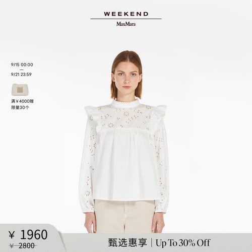 【甄选惠享】Weekend MaxMara 女装棉府绸蕾丝上衣5941035106