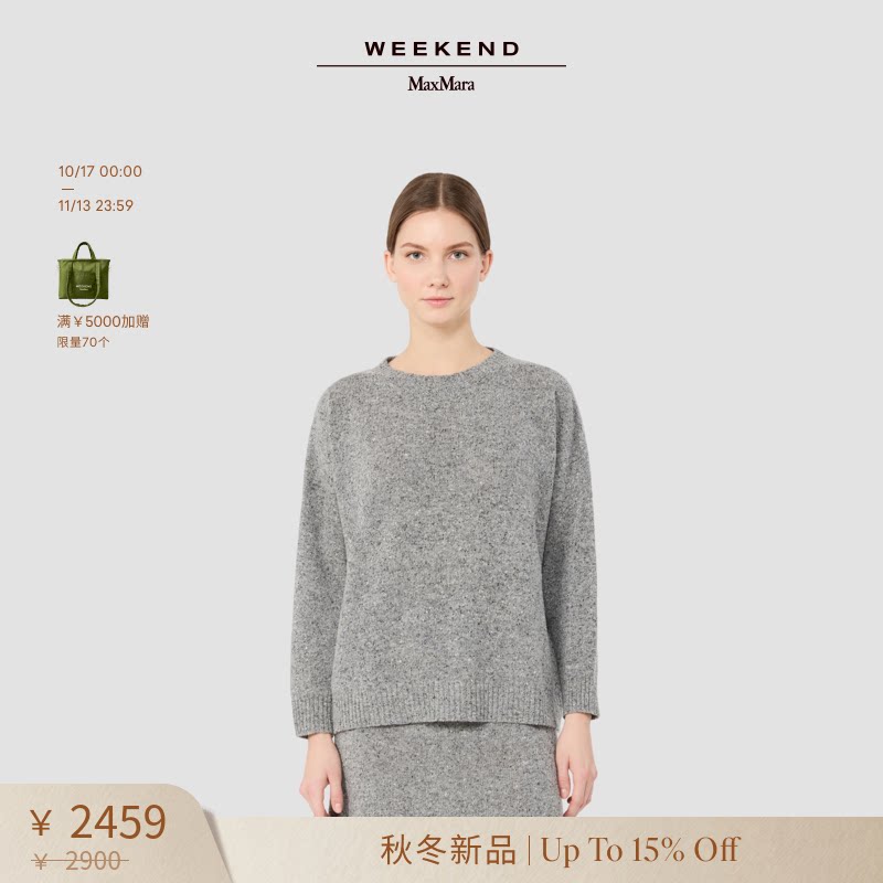 【秋冬新降】Weekend MaxMara 26女装羊毛混纺圆领毛衣5366196206