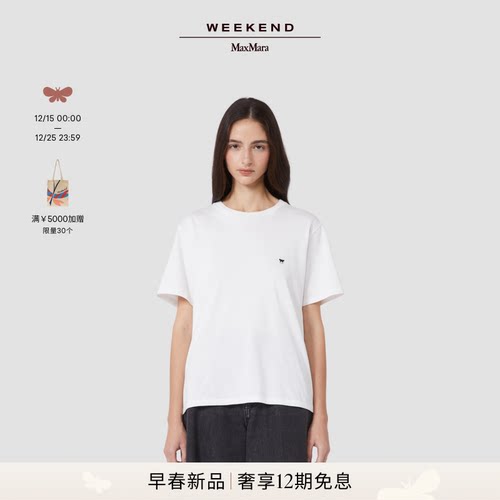Weekend MaxMara 2026早春新款女装棉质圆领T恤5971036106&
