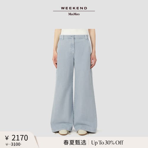 【春夏新降】Weekend MaxMara 26女装棉质帆布阔腿裤5131136106