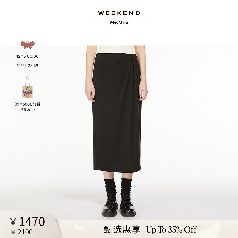 【甄选惠享】Weekend MaxMara 24秋冬女装直筒半裙5776024106